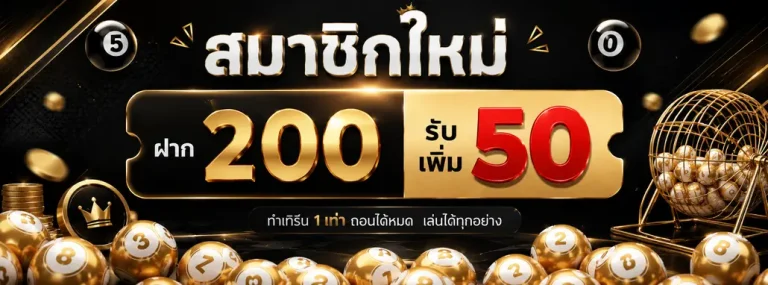 เล่นเว็บหวยลาวย้อนหลัง